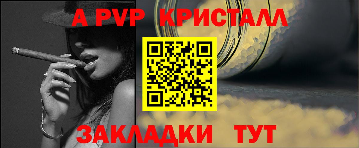 Alpha PVP Соль Борзя