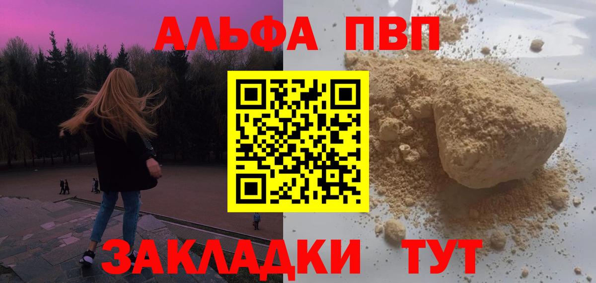 A PVP СК  Alpha PVP VHQ  Вход с VPN  Alfa_PVP СК КРИС  Борзя 