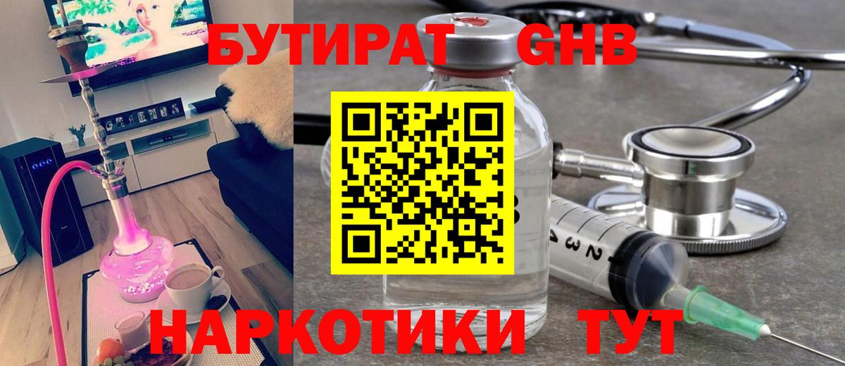 Борзя  Бутират  Вход с VPN  Бутират BDO 33% 
