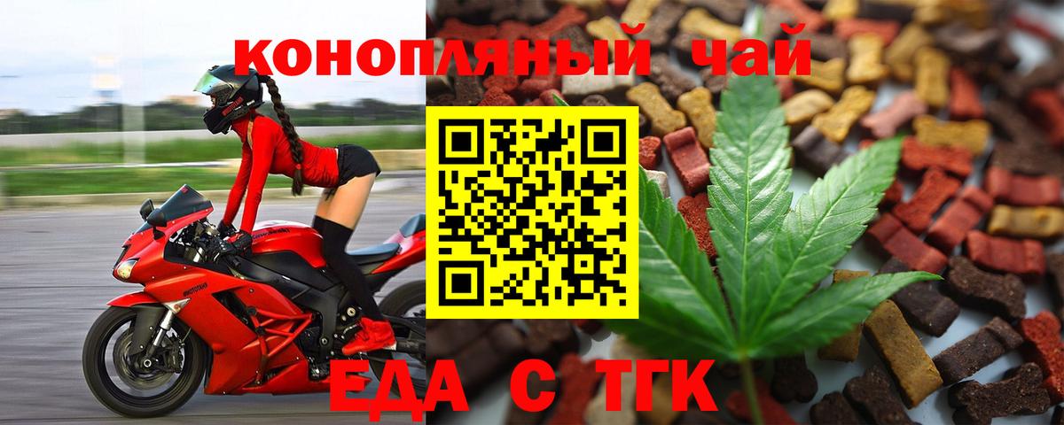 Борзя  Еда ТГК марихуана  Вход с VPN 