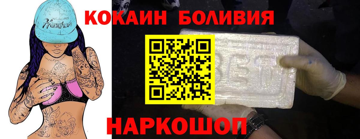 Борзя  Cocaine 97%  COCAIN Fish Scale  Кокаин  Вход с VPN 