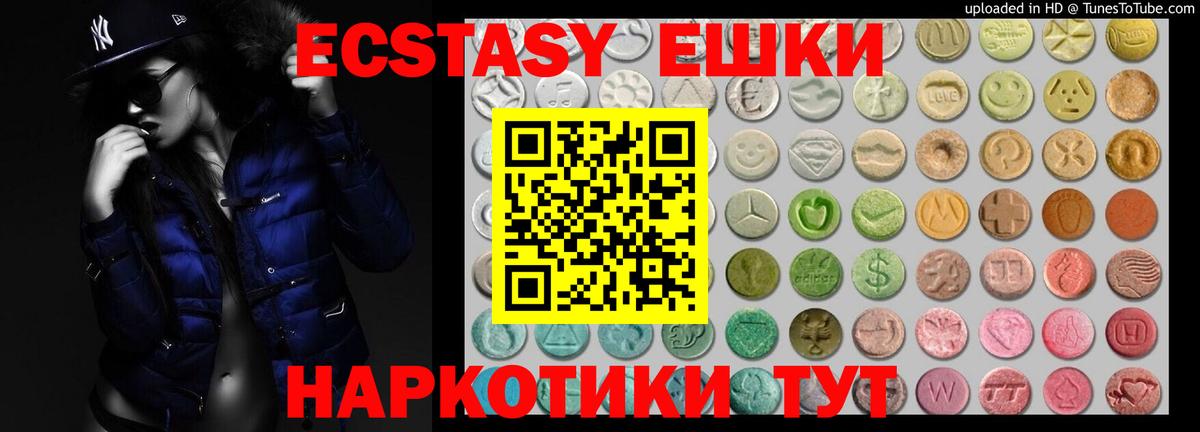 ЭКСТАЗИ Punisher  Ecstasy ешки  Вход с VPN  Экстази  Борзя 
