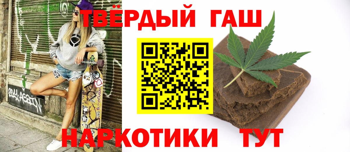 Борзя  ГАШИШ индика сатива  Вход с VPN 