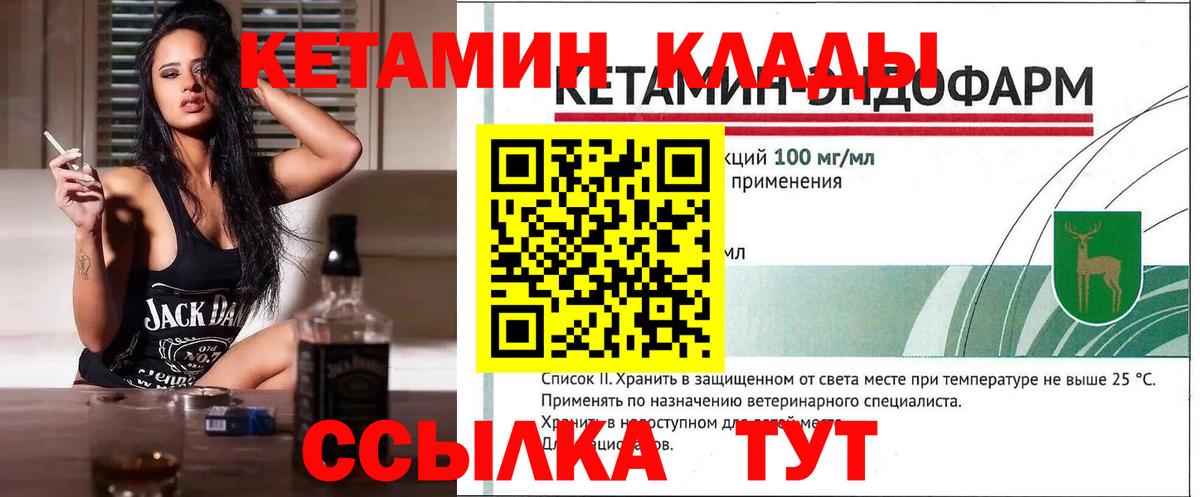 даркнет наркотические препараты  КЕТАМИН ketamine  Кетамин ketamine  Вход с VPN  Борзя 