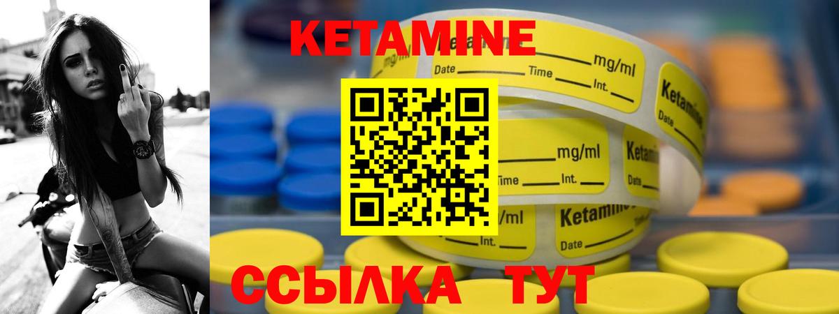 Кетамин ketamine Борзя