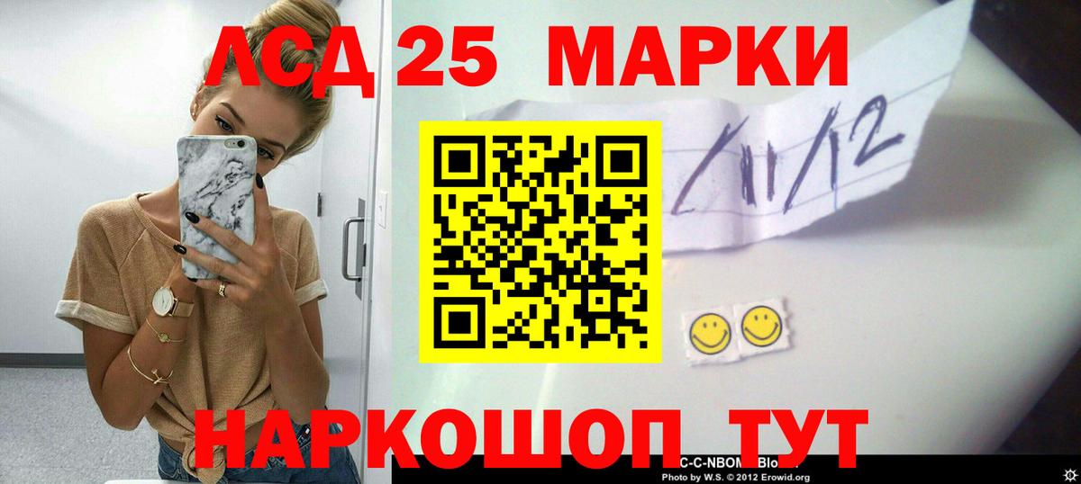 Лсд 25 экстази ecstasy Борзя