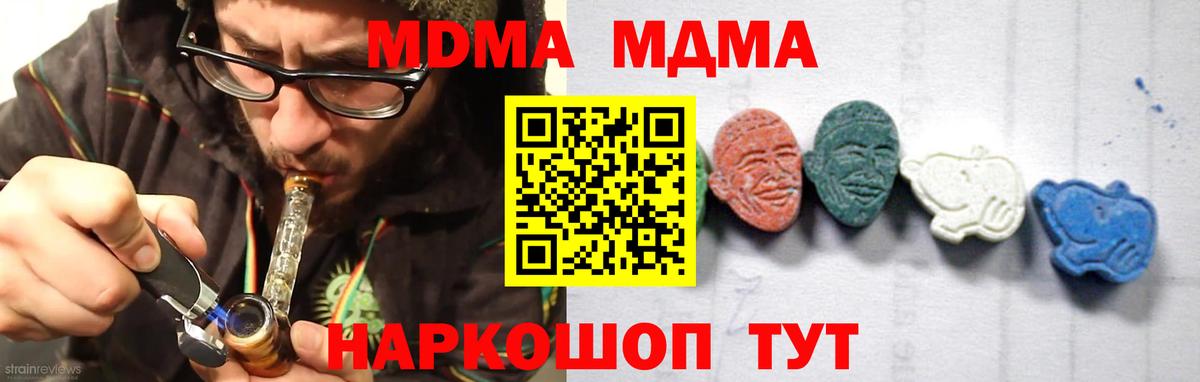 MDMA crystal  Вход с VPN  MDMA  Борзя 