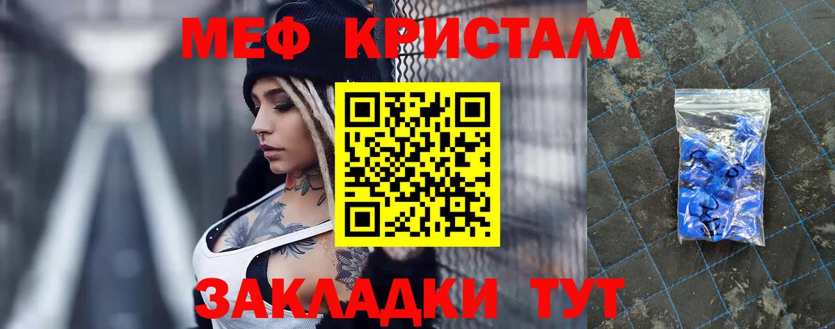 Мефедрон мука Борзя