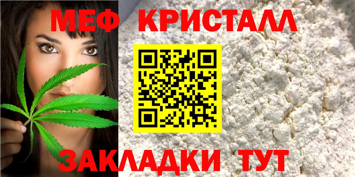 Борзя  Мефедрон мяу мяу  Мефедрон  МЯУ-МЯУ  Вход с VPN 