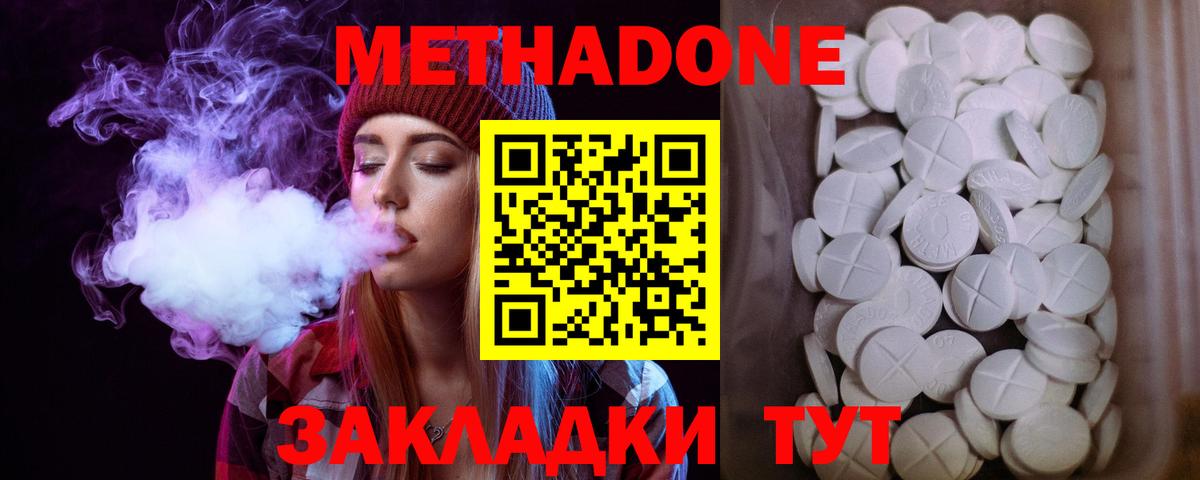 Борзя  Метадон VHQ  Вход с VPN 