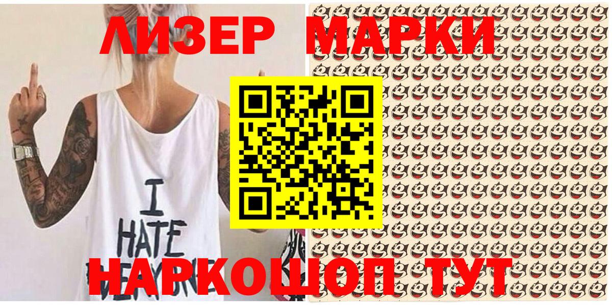 Борзя  Марки N-bome 1500мкг  Марки NBOMe  Вход с VPN  Марки N-bome 1500мкг 