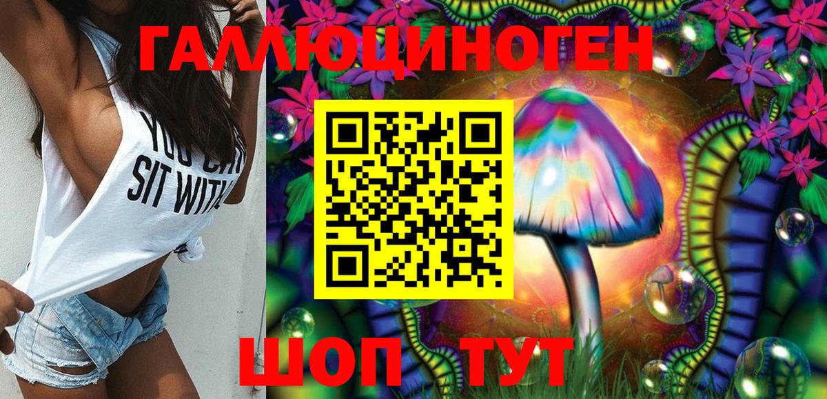 Псилоцибиновые грибы Cubensis  Вход с VPN  Борзя 